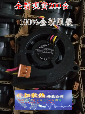 AB05012DX200600 全新原装 明基投影机风扇 MS614 投影仪鼓风机