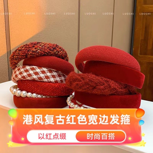 达令 时尚百搭红色宽边发箍 高颅顶压发洗脸头箍 港风复古发饰品