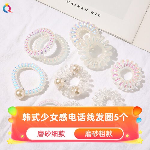 达令 人鱼姬电话绳 韩式少女感电话线发圈  日常发绳耐用头绳发饰