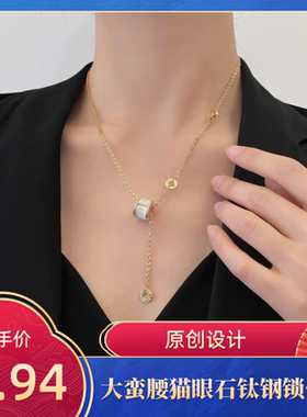 达令 大蛮腰猫眼石钛钢锁骨链 女士时尚精致毛衣链 项链吊坠 配饰