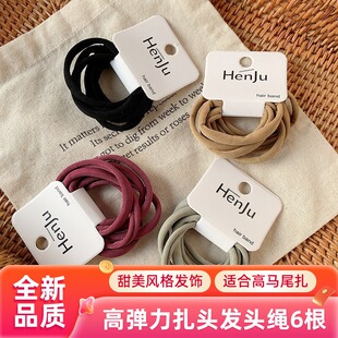 皮套 达令 发绳发圈 简约橡皮筋 高马尾发饰 高弹力扎头发头绳6根
