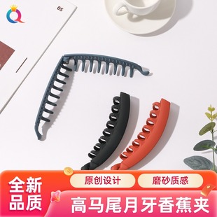 达令 高马尾月牙香蕉夹 自然蓬松显发量抓夹 后脑勺盘发夹子竖夹