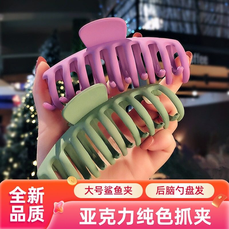 达令 亚克力纯色抓夹 洗澡夹头发的夹子 大号鲨鱼夹 后脑勺盘发夹,饰品/流行首饰/时尚饰品新,发饰,淘宝优惠券,粉丝福利购,淘宝优惠卷