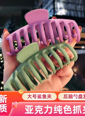 达令 亚克力纯色抓夹 洗澡夹头发的夹子 大号鲨鱼夹 后脑勺盘发夹