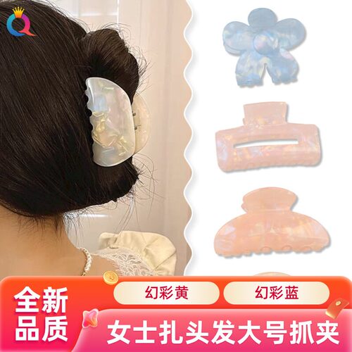 达令 女士扎头发大号抓夹 清新甜美盘发发夹子 后脑勺鲨鱼夹 头饰