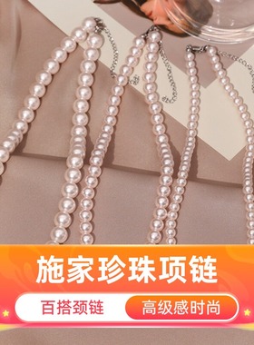 达令 施家珍珠项链 轻奢设计高级感时尚气质锁骨链百搭颈链毛衣链