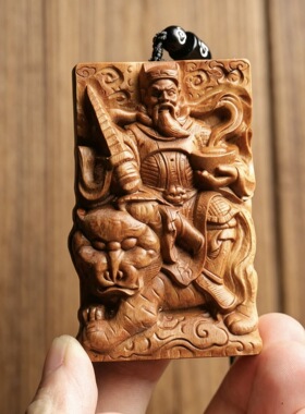 雷击枣木赵公明武财神吊坠小孩平安牌挂件道家饰品随身车包挂饰男