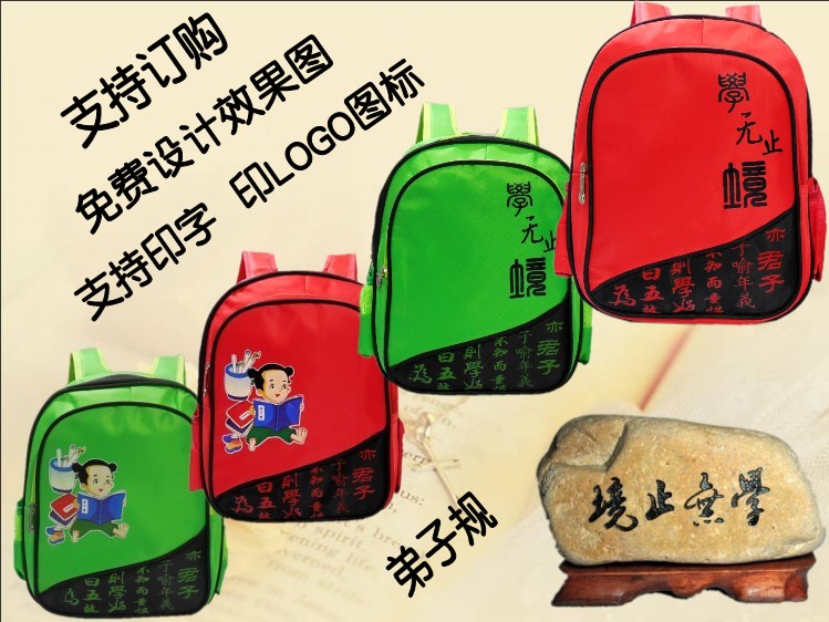 中国风学无止境弟子规幼儿园3-6岁双肩背书包定制印字定做 LOGO