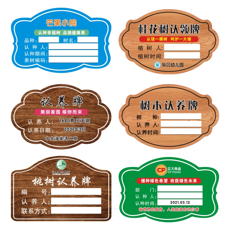 认领牌认养牌介绍名铭园林牌树牌