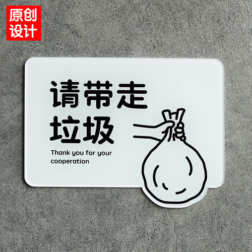 如此刚好亚克力治愈提示牌扔垃圾