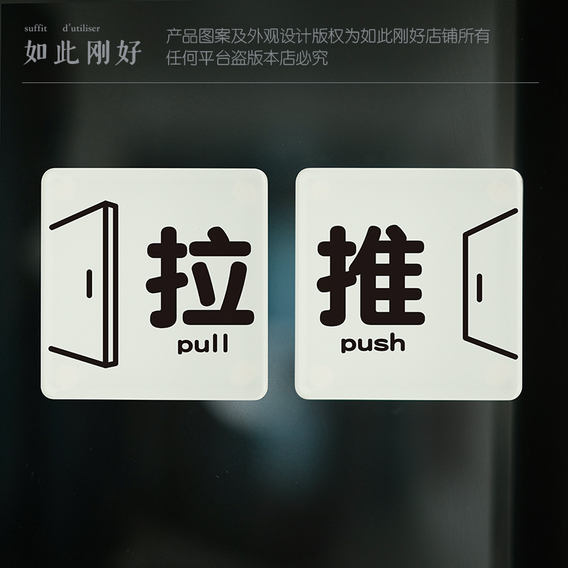 pullpush店铺面亚克力触摸门牌号