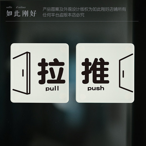 pullpush店铺面亚克力触摸门牌号