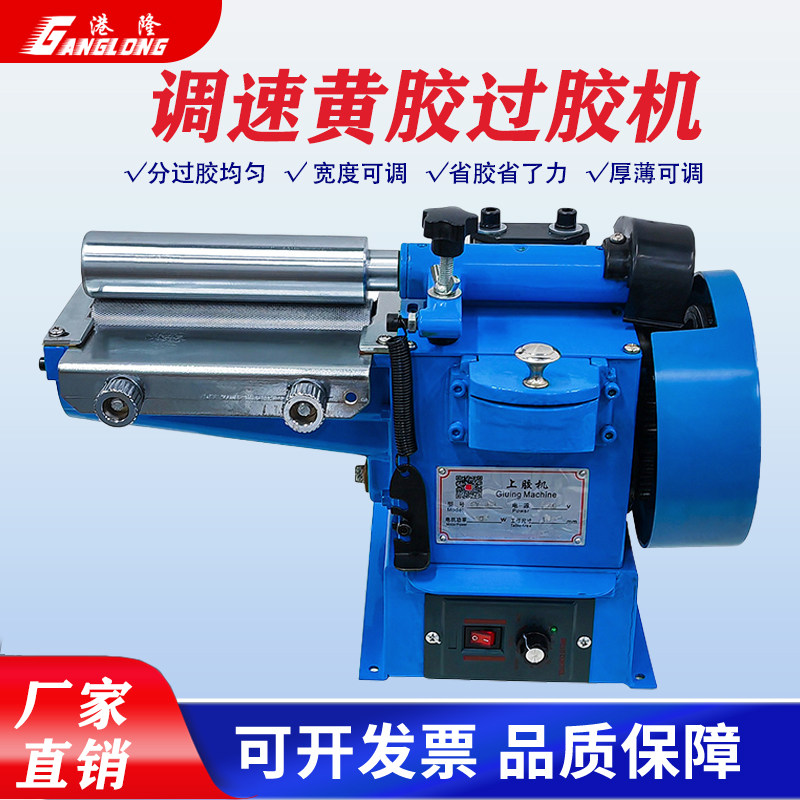强力上胶机小型黄胶滚胶机粉胶调速皮革纸箱皮带表带涂胶机过胶机