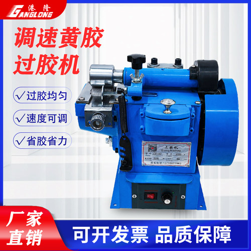 小型黄胶上胶机强力涂胶机鞋厂