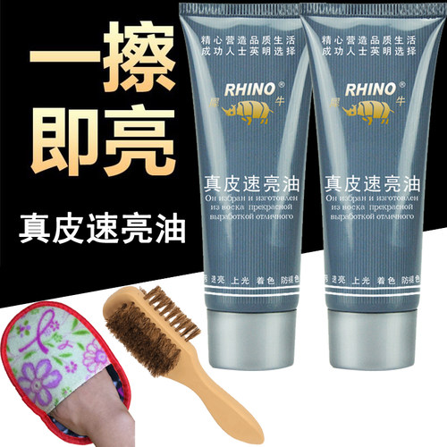犀牛鞋油真皮速亮皮鞋无色棕色