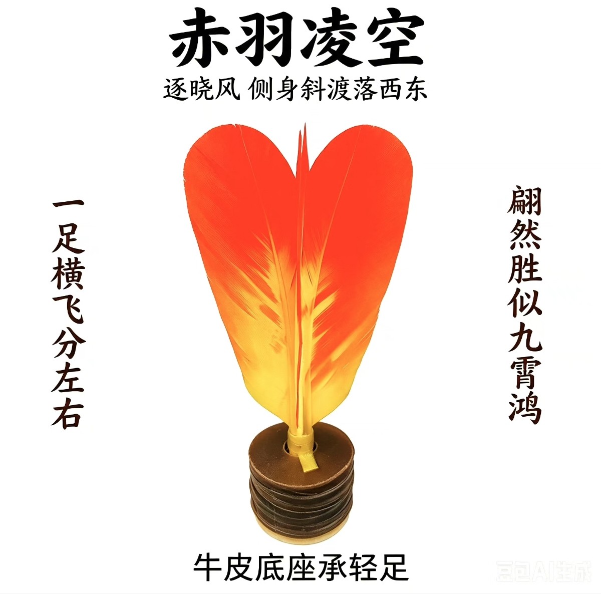 花毽纯手工制作头层牛皮底羊颈皮片毽子大人户外运动健身专用