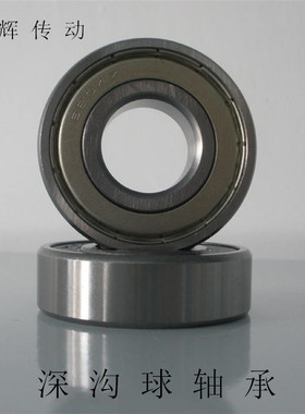 深沟球轴承6000 6001 6002 6003 6004 6005 6006 6007 6008ZZ/2RS