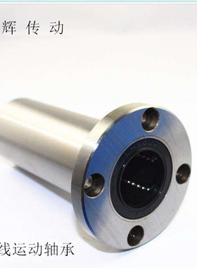滑动加长直线圆法兰轴承LMF6 8 10 12 13 16 20 25 30 35 40 LUU