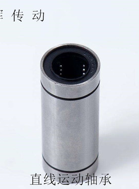 光轴直线运动轴承加长LM6 8 10 12 16 20 25 30 35 40 50LUU