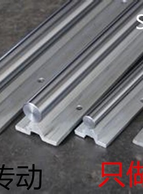 圆柱导轨直线光轴滑轨/滑块SBR10 12 16 20 25 30 40光轴+铝托