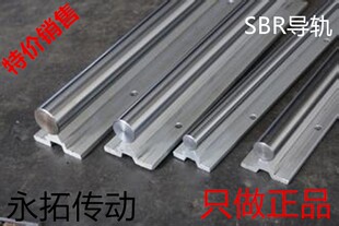 圆柱导轨直线光轴滑轨/滑块SBR10 12 16 20 25 30 40光轴+铝托