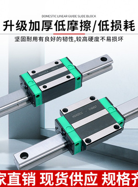 国产方轨轨道直线导轨滑块互换HGH/HGW15 20 25 30 35 45CA H