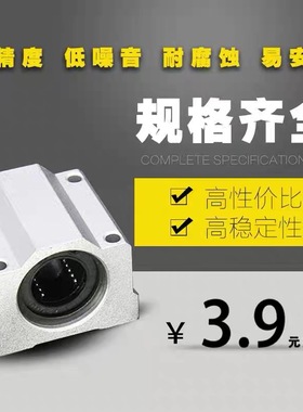光轴箱式直线滑块轴承座SCS6 8 10 12 16 20 25 30 35 40 50 60UU