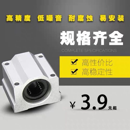 scs箱式直线60uu轴承座