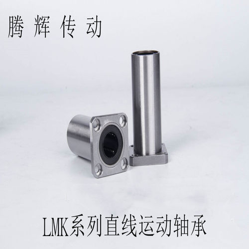 加长方形法兰直线轴承