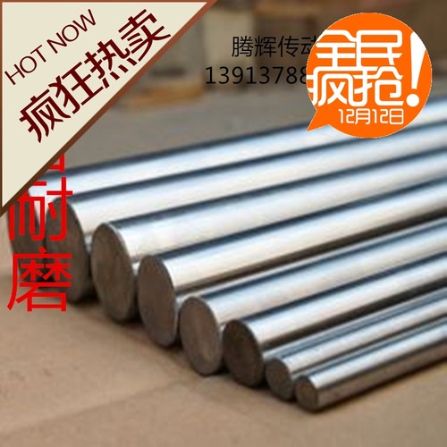 直线导轨镀铬光轴