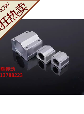 光轴/镀洛棒 专用轴承/箱式滑快SC8 SC10 SC12 SC16 SC20