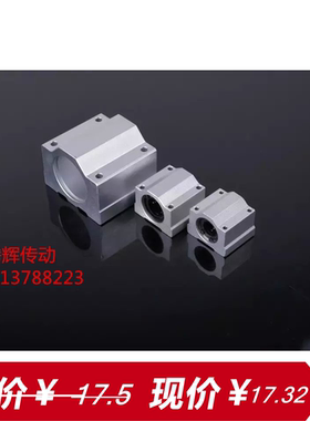 光轴/镀洛棒 专用轴承/箱式滑快SC25 SC30 SC35 SC40 SC45 SC50