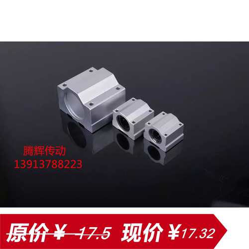 轴承光轴轴承箱式滑快