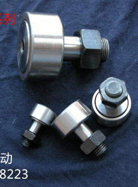 螺栓型滚轮滚针轴承轨迹KR/CF3 4 5 6 8 10 12 16 18 20 24 30