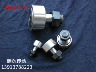 螺栓型滚轮滚针轴承轨迹KR/CF3 4 5 6 8 10 12 16 18 20 24 30