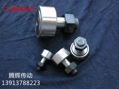 螺栓型滚轮滚针轴承轨迹KR/CF3 4 5 6 8 10 12 16 18 20 24 30