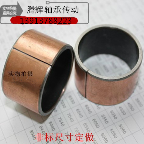 无油衬套含油轴承铜套自润滑