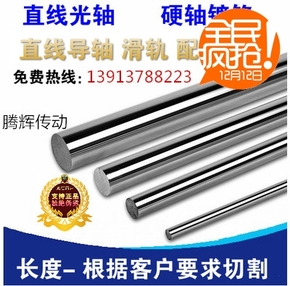 口罩机导轨专用光轴软轴直线100