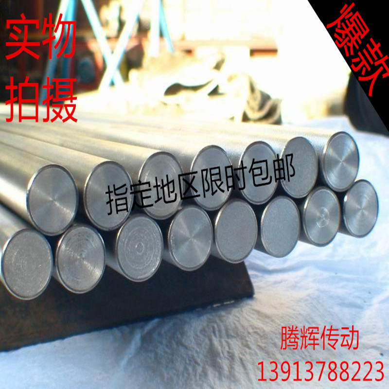 腾辉其他其他轴承钢光轴gcr15