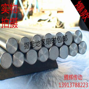 支持加工定制 Gcr15轴承钢光轴实心镀铬光轴16