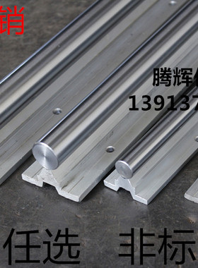 圆柱导轨直线光轴滑轨/滑块SBR12光轴+铝托 直径12/2米