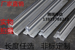 圆柱导轨直线光轴滑轨 铝托 直径12 2米 滑块SBR12光轴