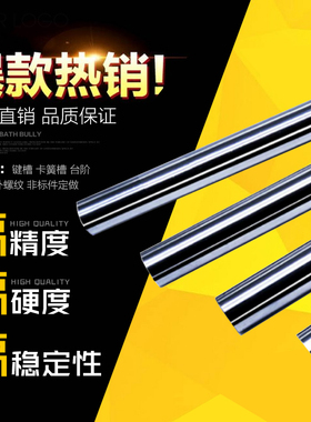 直线光轴导轨镀铬硬轴5 6/8/10/12/15/16/20/25/30/35/40/50/60MM