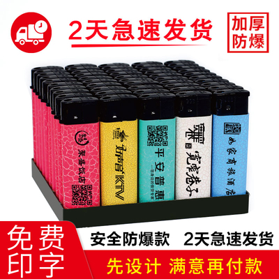 加厚磨砂打火机定制防风明火饭店