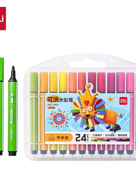 得力70722水彩笔24色儿童可洗水彩笔纤维笔头学生水彩笔三角杆