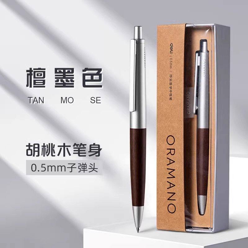 得力金属按动签字笔高档商务男士胡桃木笔握1.0mm中性笔办公水笔