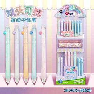 爱好GP2933摩易擦双头可擦中性笔0.5mm学生用晶蓝黑色摩易擦水笔