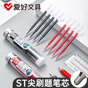 爱好刷题笔芯ST按动动笔速干黑色0.5中性笔学生考试按压中性笔芯