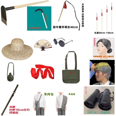 儿童王二小鸡毛信农民衣服装道具
