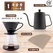 Hand made coffee set hand made pot + filter cup + sharing pot + filter paper hand made drip filter pot coffee pot set